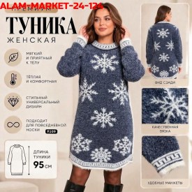 Туника