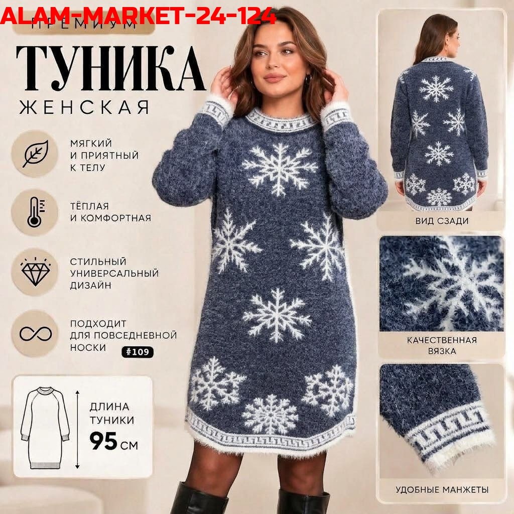 платье туника,туника новогодняя,туника женская,платье теплое,вязаное платье женское