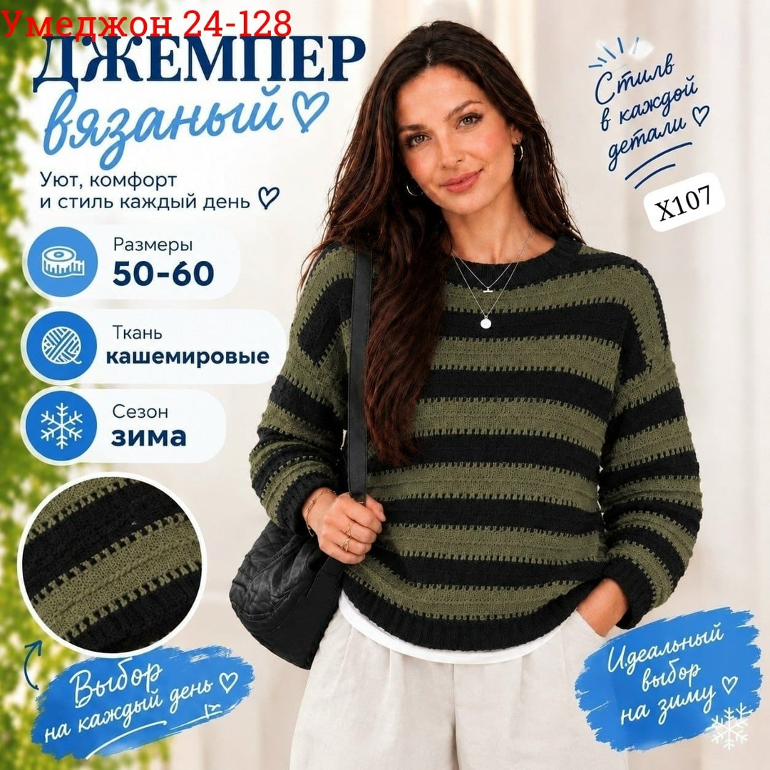 модные свитера,джемпер в полоску спицами,полосатый джемпер спицами,свитера вязаные,джемпер