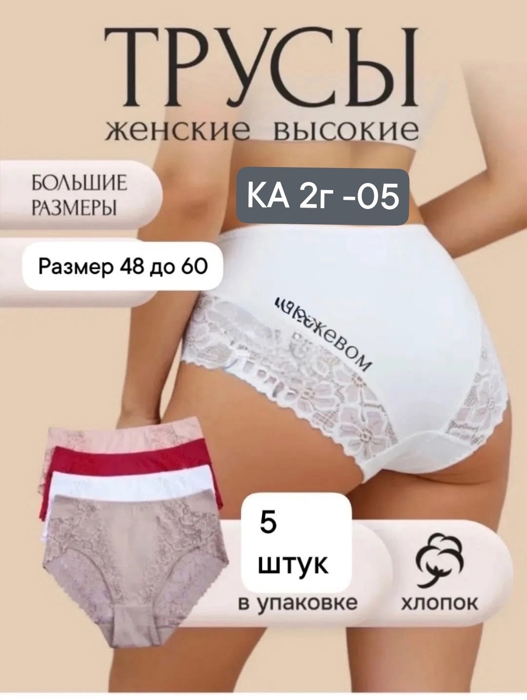 комплект трусов женские,комплект трусов,трусы женские набор кружевные,трусы кружевная,трусы женские набор