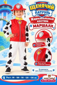 Костюм