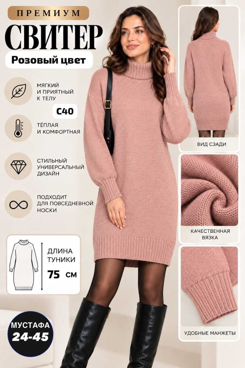 теплое платье вязаное,вязаные платья,вязаное платье свитер,платье-свитер,платье теплое свитер вязаное