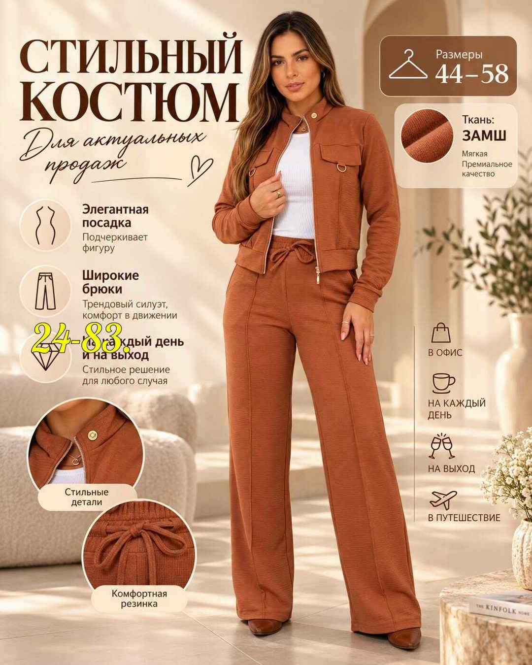 костюм с брюками,костюм женский,костюм стиль,костюмы универсальные,костюм женский брючный