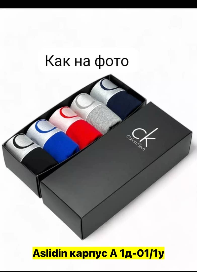 трусы боксера набор 5 штук,набор трусов,комплект трусов мужских,набор мужских трусов,набор трусов кельвин кляйн 5 шт мужские