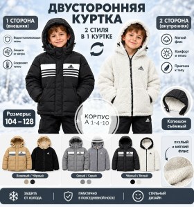 Верхняя одежда