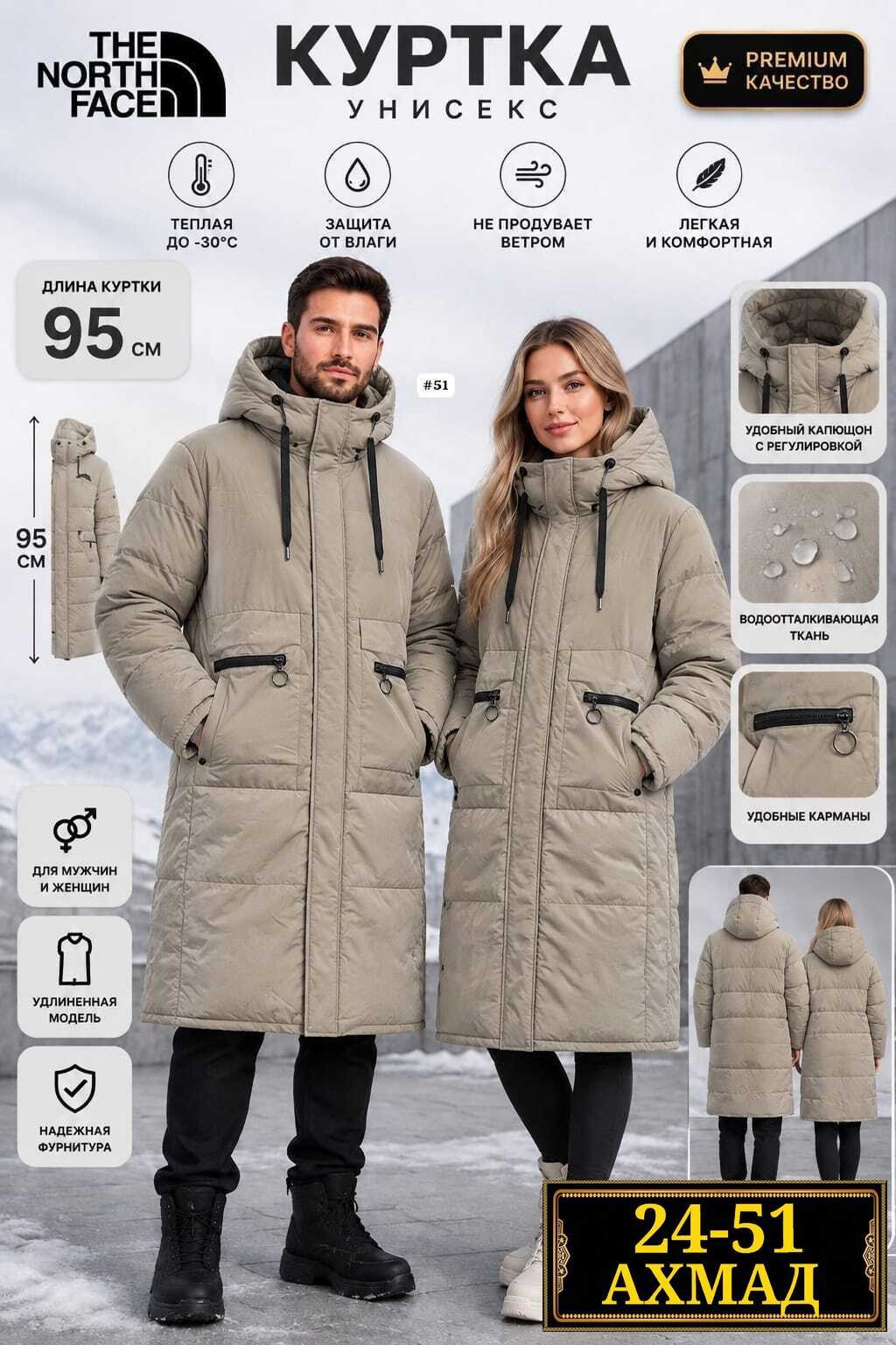мужские пуховики the north face,зимние куртки,пуховик the north face,мужской зимний пуховик,пуховик с капюшоном длинный the north face