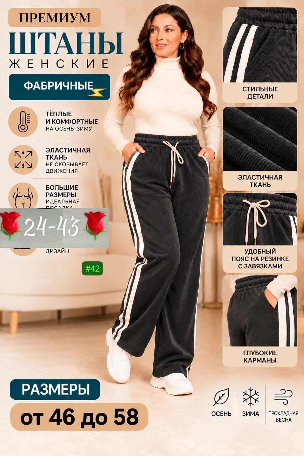 плотные брюки,штаны женские,брюки женские,брюки широкие,спортивные брюки