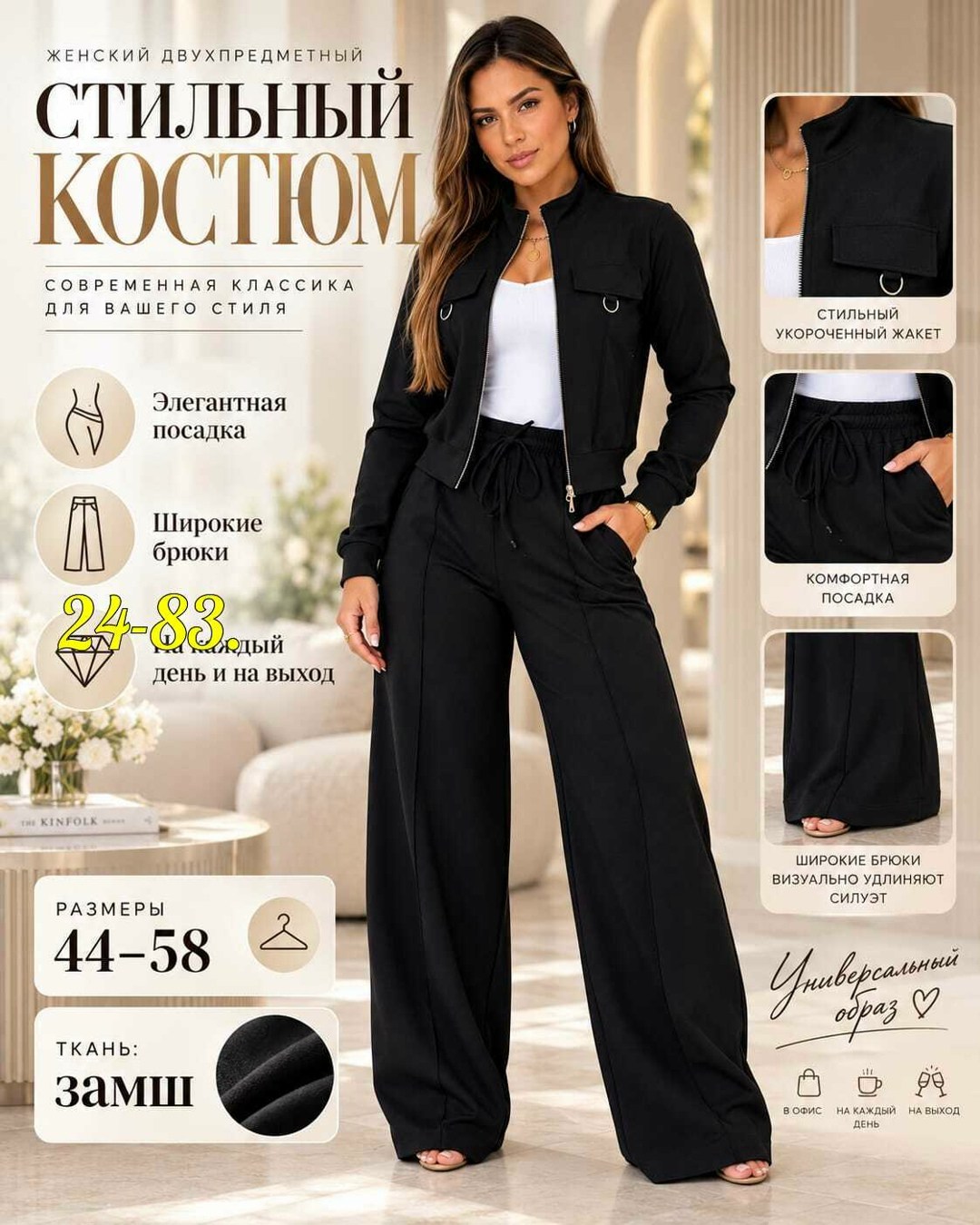 костюм с брюками,костюм женский,костюм стиль,костюмы универсальные,костюм женский брючный
