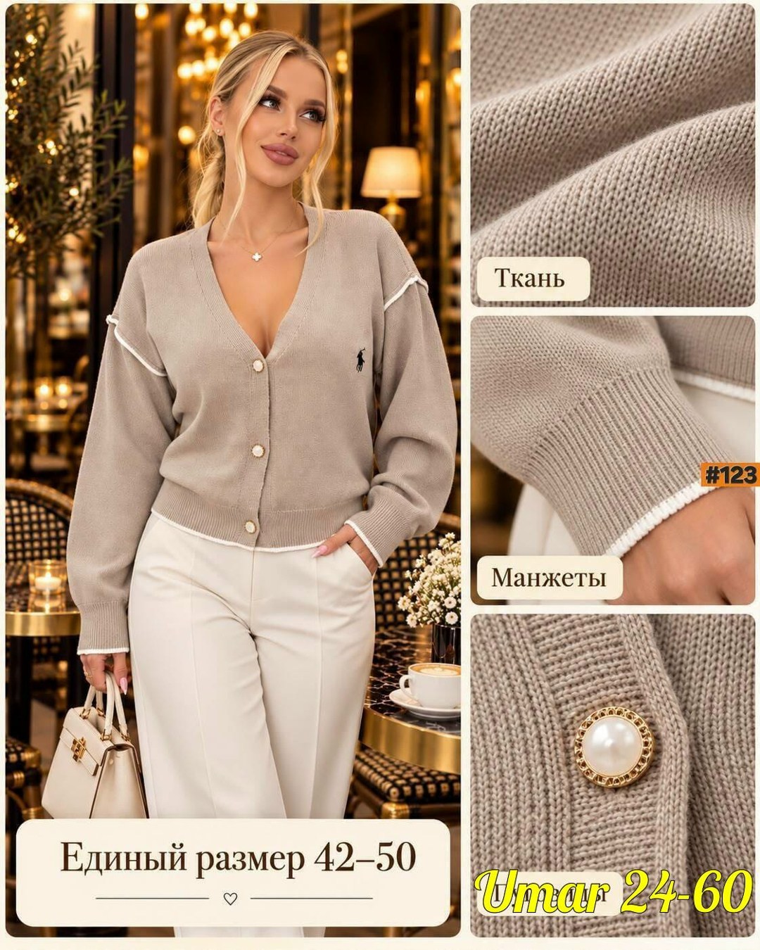 кардиган,элегантные кардиганы,кардиган женский,модели кардиган,кофта кардиган
