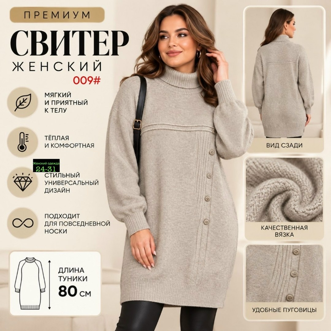 платье теплое вязаное,вязаное платье,вязаное платье свитер,вязаное платье женское,платье женское теплое