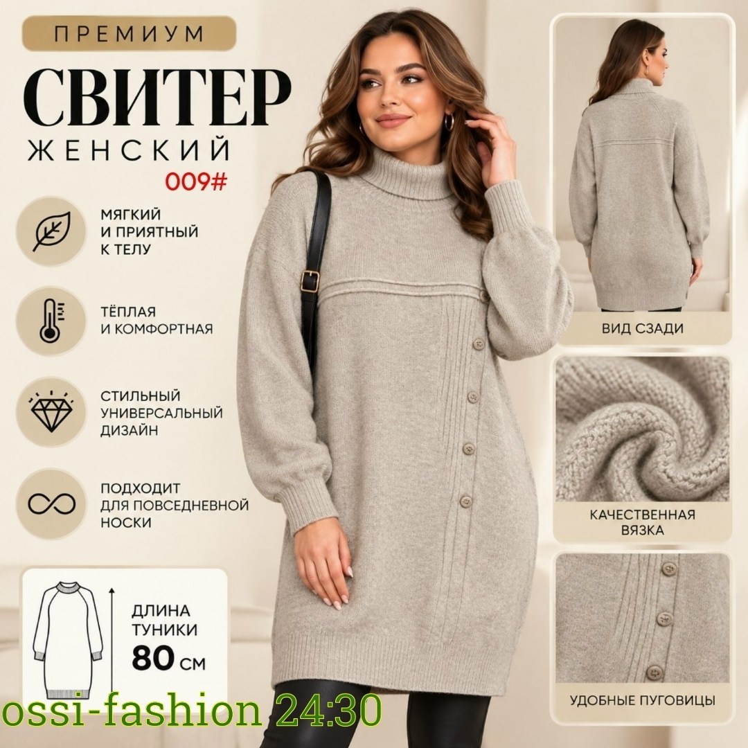 вязаное платье свитер,вязаное платье,теплое вязаное платье,вязаное платье женское,вязаные туники