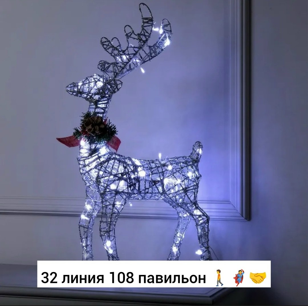 светодиодный олень новогодний,новогодний светящийся олень,новогодние украшения abxmas с оленями,олени новогодние светящиеся,олень новогодний под елку
