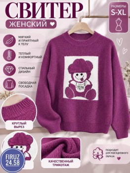 Свитер
