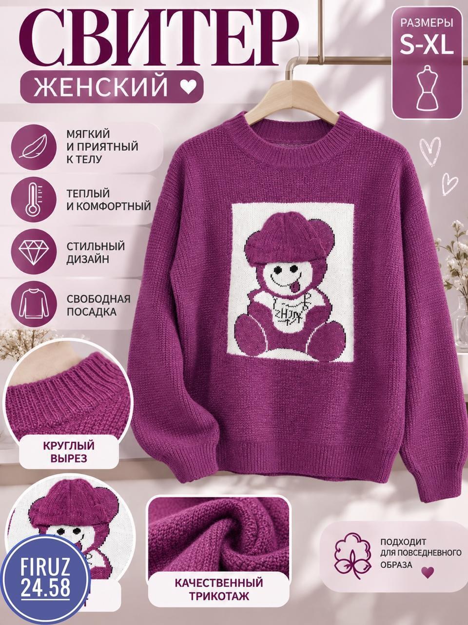 свитера вязаные,женские вязаные свитера,джемпер для девочек,джемпер женские,свитера женские