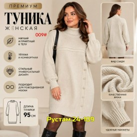 Туника