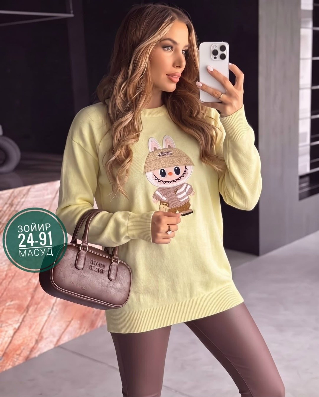стильная кофта,женская кофта,свитера женские,джемпера женские,кофта женская свитер