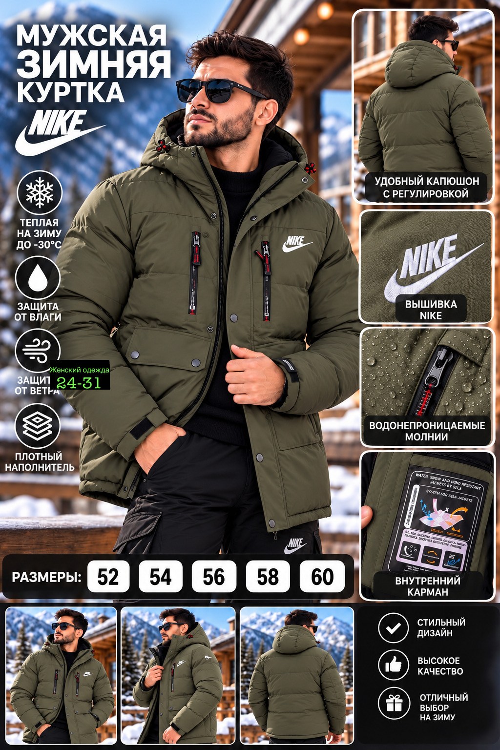 куртка nike зимняя,пуховик мужской nike,куртка мужская nike,куртка мужская демисезонная с капюшоном,мужская зимняя куртка