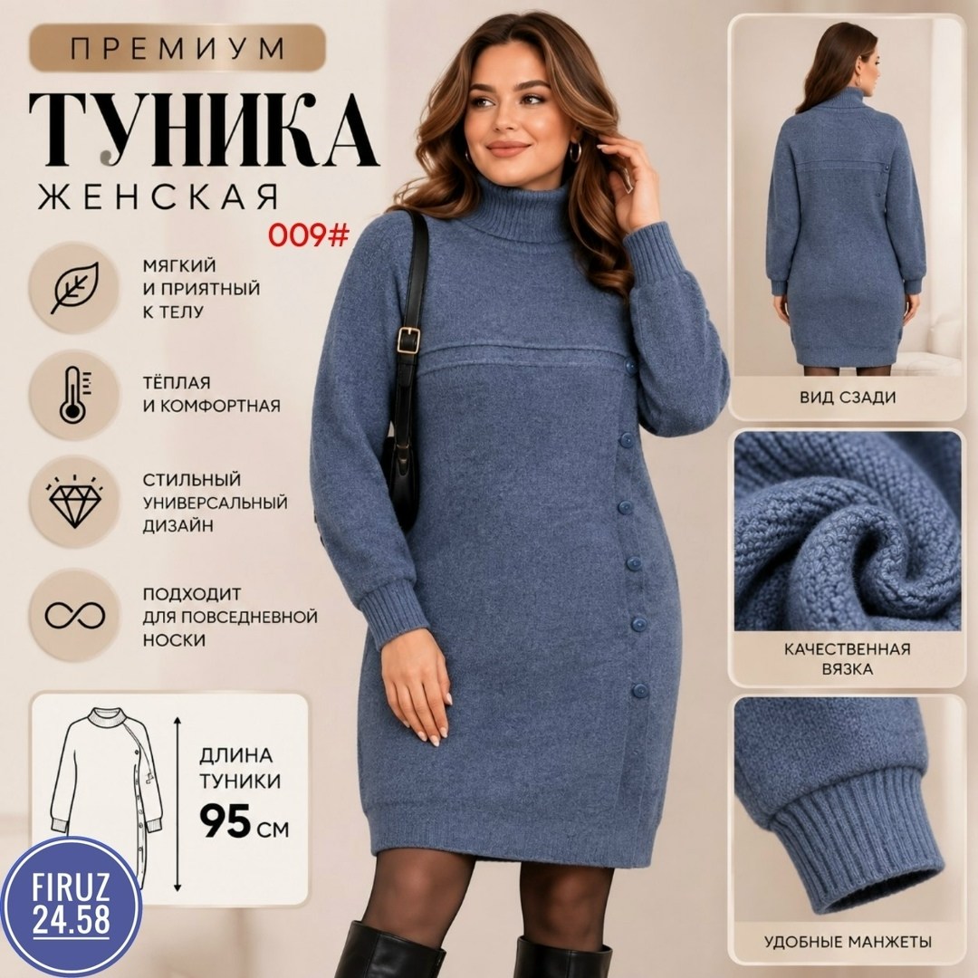 платье вязаное теплое,платье вязаное,теплое платье,трикотажное платье,платье свитер вязаная туника с горлом farika