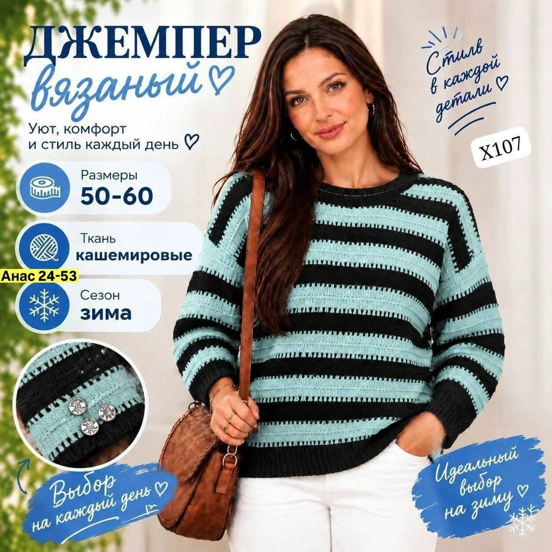 джемпер спицами,свитер в полоску,вязаный свитер в полоску,вязаный джемпер,пуловер вязаный