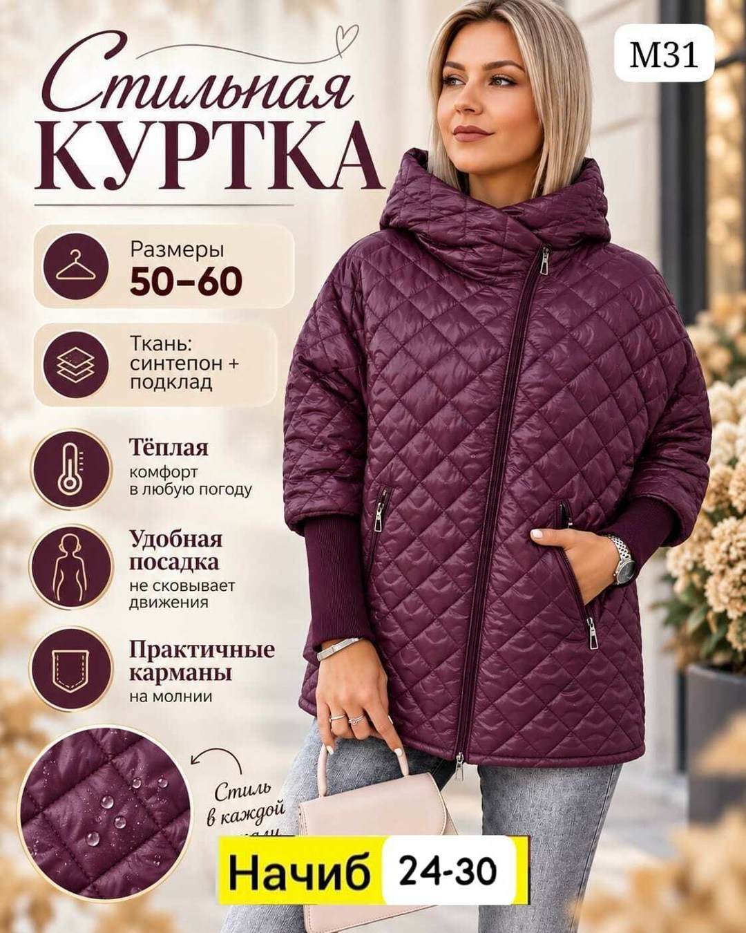 демисезонная куртка,куртка женская демисезонная,куртка женская,куртка женская демисезонная большие размеры,женская куртка большого размера