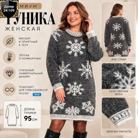 Туника