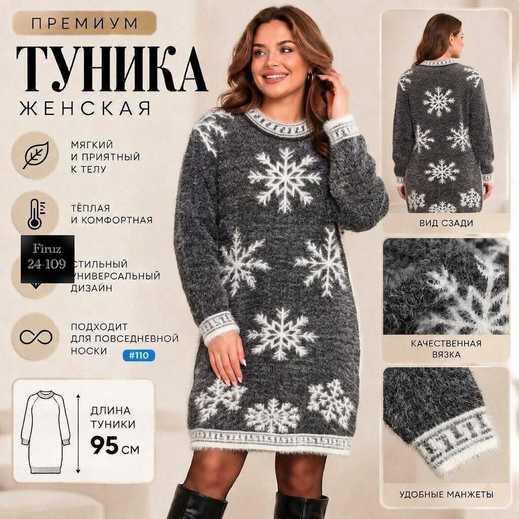 вязаное платье женское,платье туника,вязаная туника,платье теплое,туника новогодняя вязаная