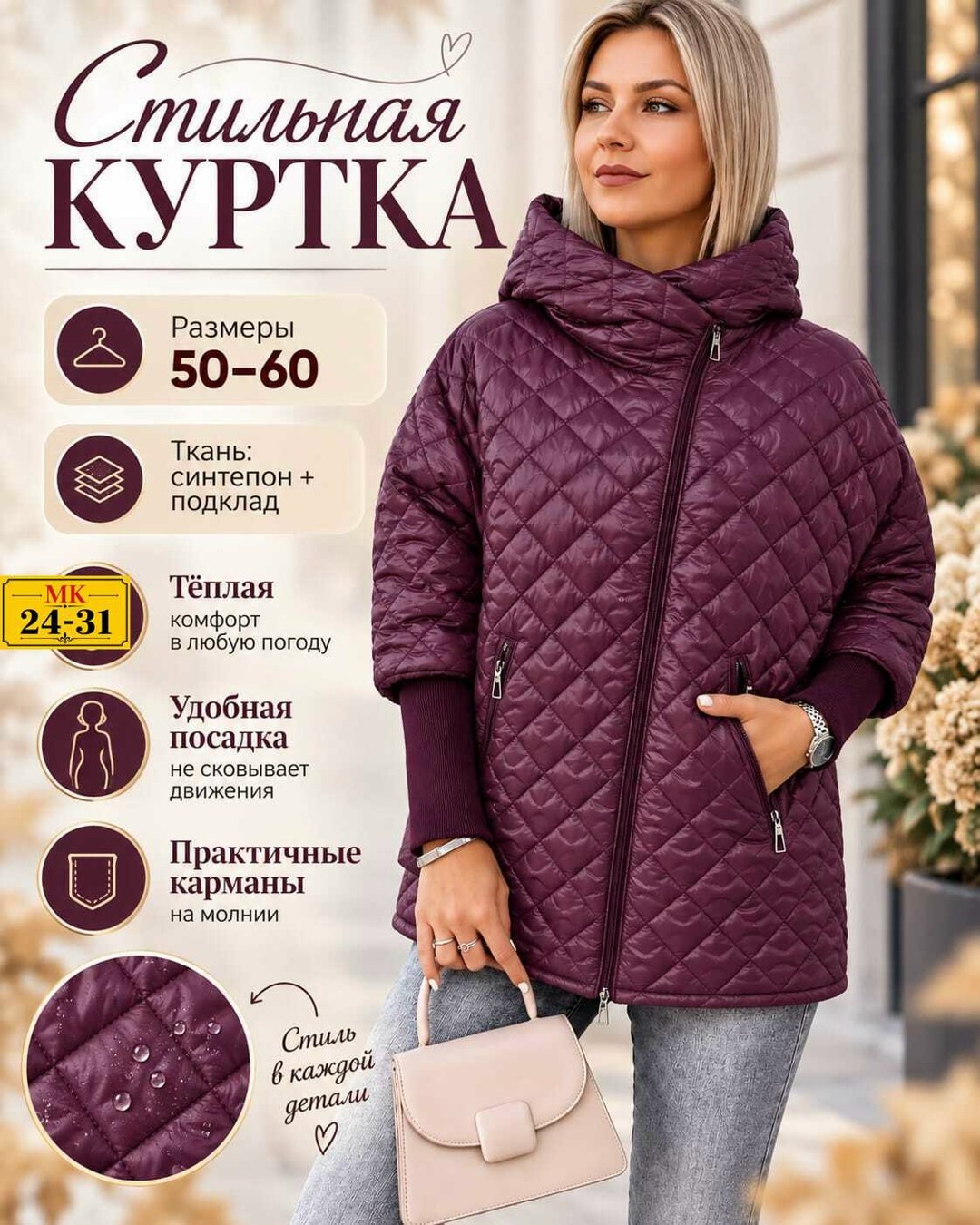 куртка женская демисезонная большие размеры,куртка женская,демисезонная куртка,куртка женская демисезонная,куртка стеганая