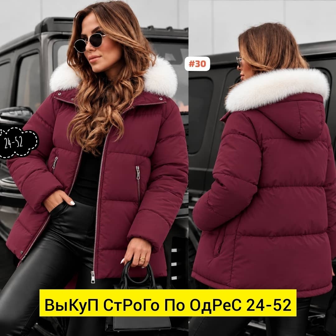 куртка зимняя женская,зимняя куртка,куртка зима женская,женская куртка,куртка пуховик