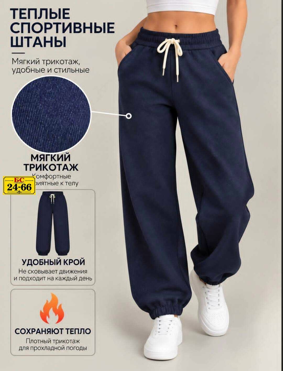 брюки джоггеры утепленные с начесом спортивные зимние sln 197205672,брюки джоггеры утепленные с начесом спортивные зимние sln,брюки джоггеры утепленные с начесом спортивные зимние,спортивные штаны уте