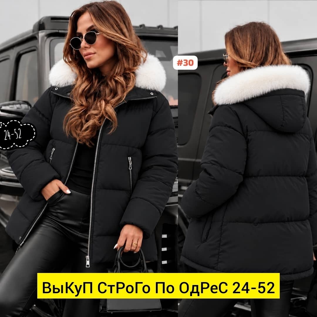 куртка зимняя женская,зимняя куртка,куртка зима женская,женская куртка,куртка пуховик