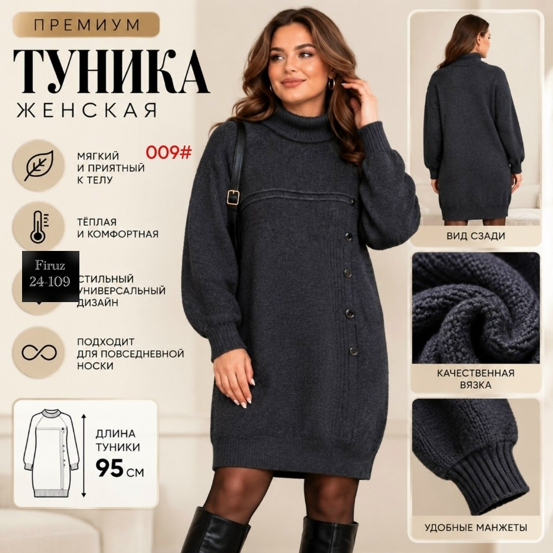 вязаное платье,вязаное платье женское,платье теплое вязаное,платье трикотажное,вязаное платье свитер