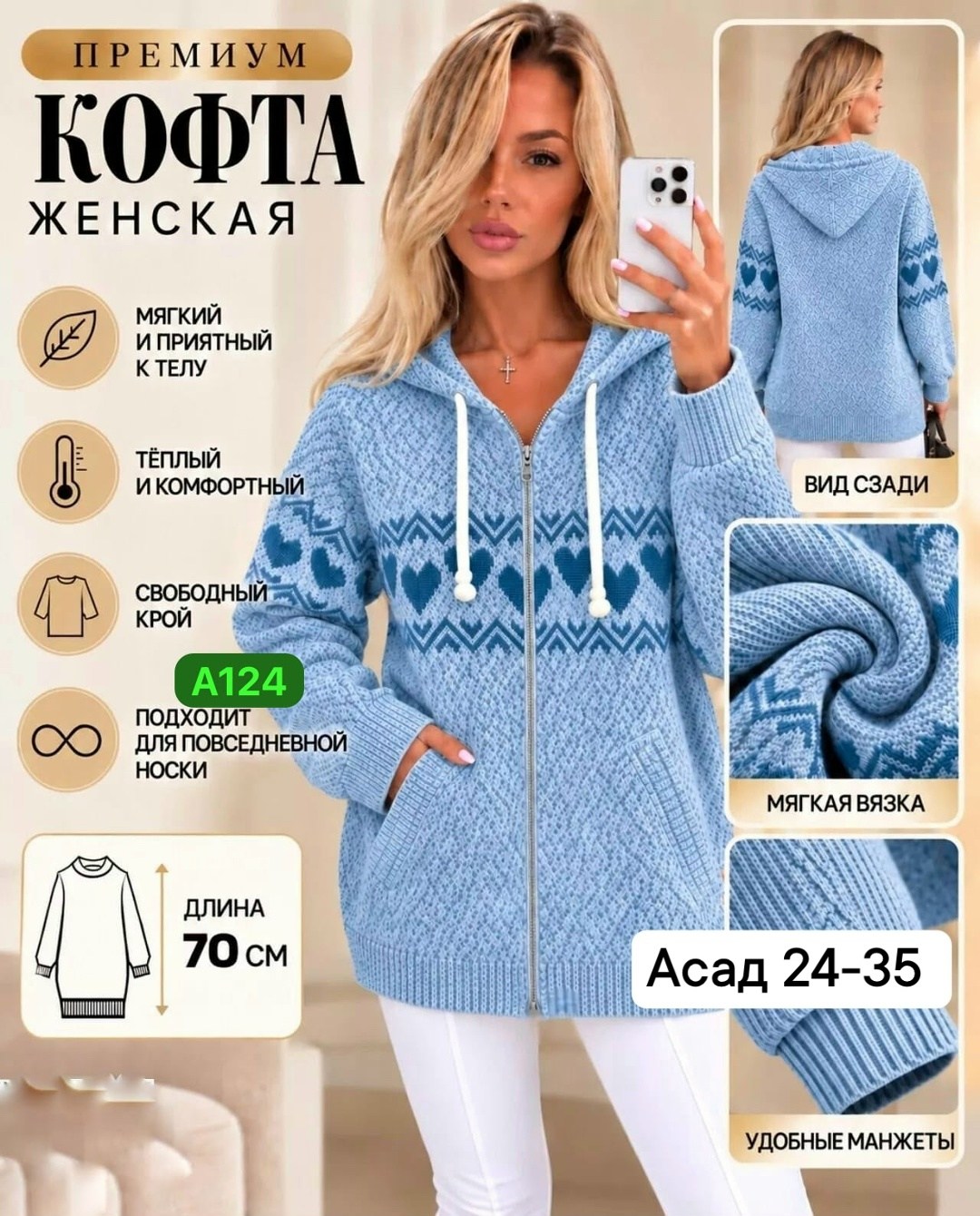 кофта женская теплая,кофта женская,кофта теплая,кардиган кофта,кардиган