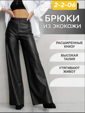 Носки