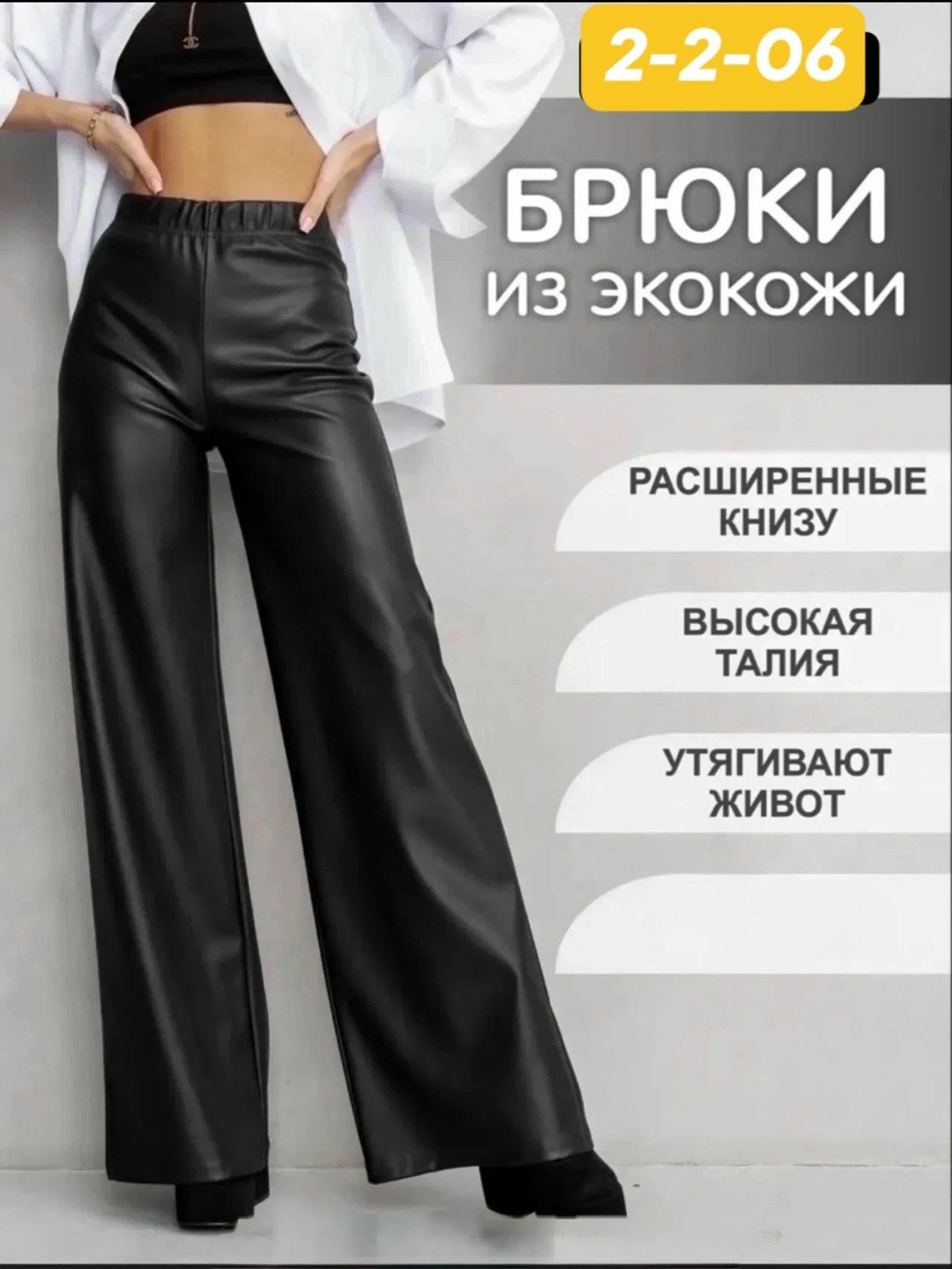 брюки кожаные палаццо штаны широкие floy,брюки палаццо из экокожи,брюки кожаные палаццо штаны широкие прямой крой,брюки кожаные палаццо штаны широкие floy 251339978,брюки кожаные палаццо штаны широкие