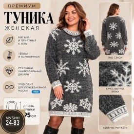 Туника