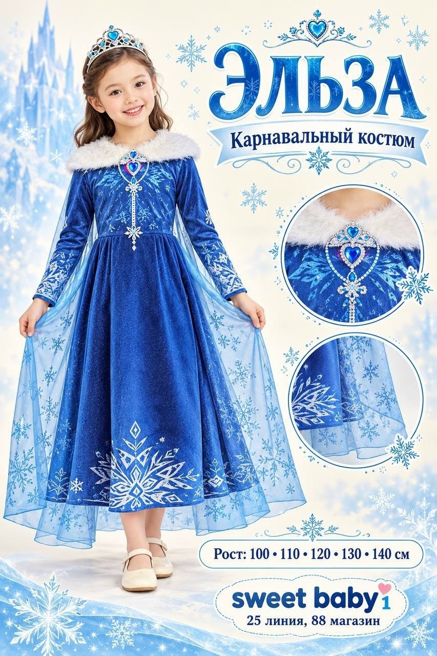 карнавальный костюм "эльза зимнее платье",карнавальный детский костюм платье эльзы холодное сердце пуговка,новогодний костюм эльзы,костюм эльза: зимнее платье,костюм эльзы для девочки