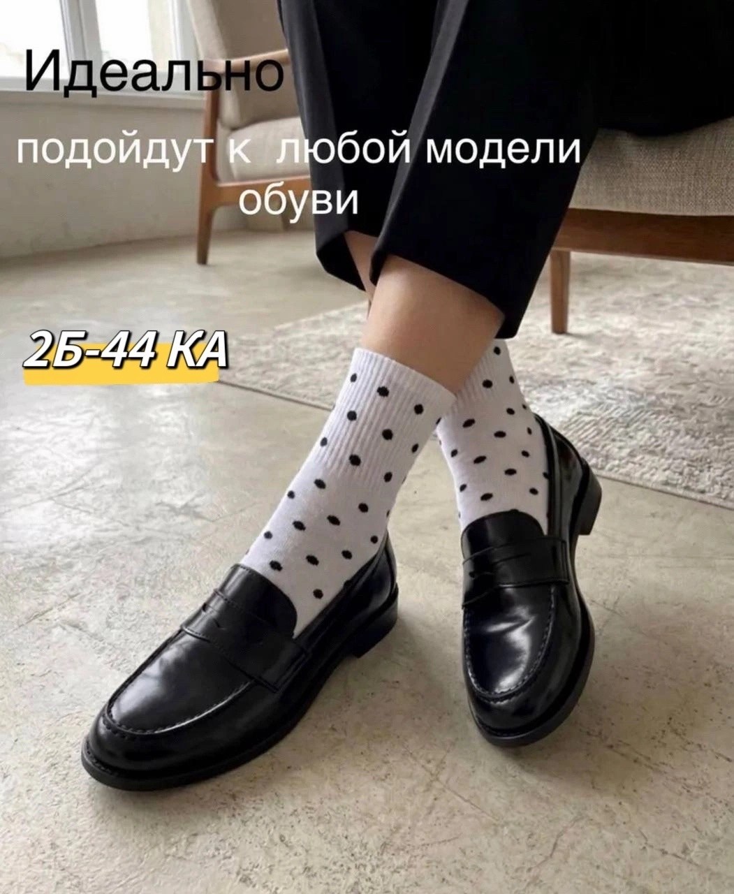 комплект носки женские,носки женские,носки комплект,носки модная,носки фирма туркан