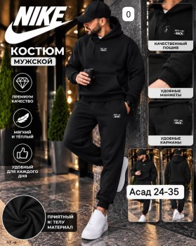 Костюм