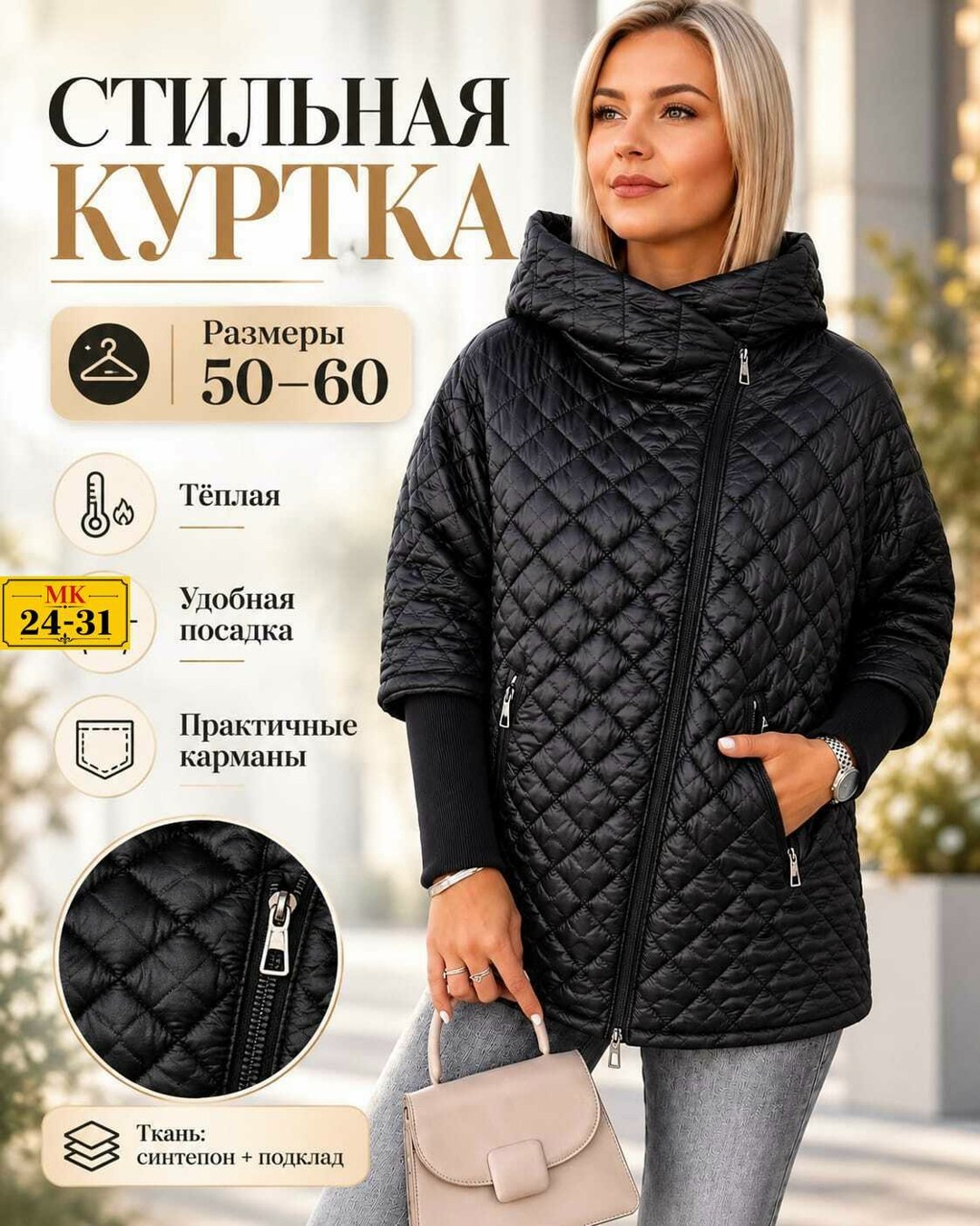 куртка женская демисезонная большие размеры,куртка женская,демисезонная куртка,куртка женская демисезонная,куртка стеганая
