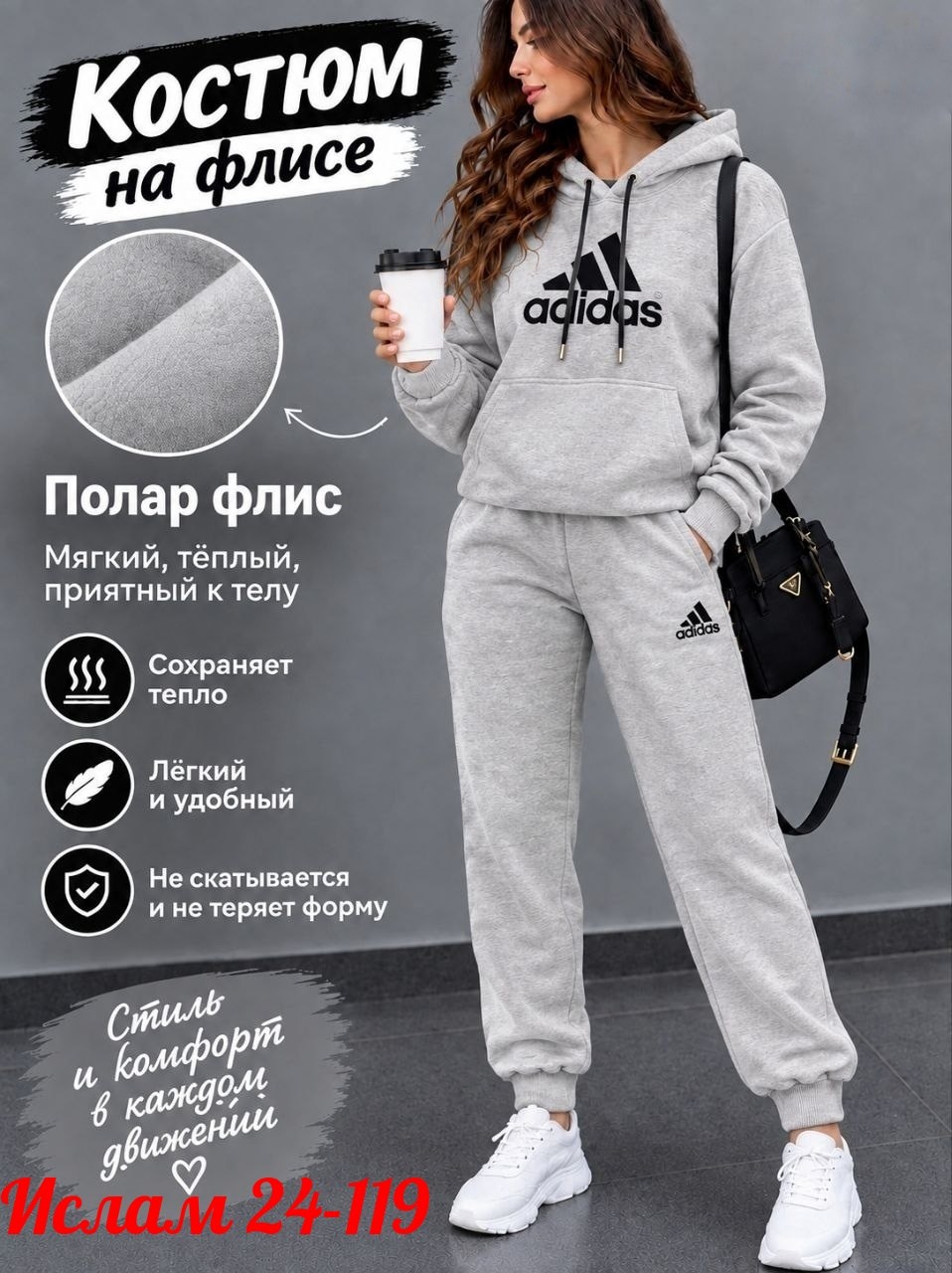 спортивный костюм adidas,спортивные костюмы адидас женские,костюм адидас,костюм спортивный,костюм женский адидас