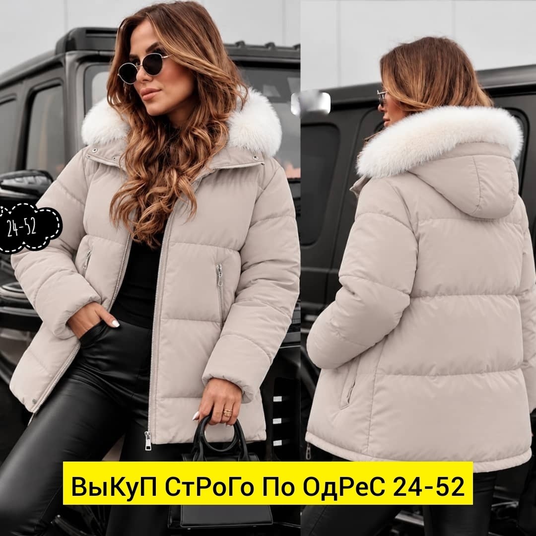 куртка зимняя женская,зимняя куртка,куртка зима женская,женская куртка,куртка пуховик