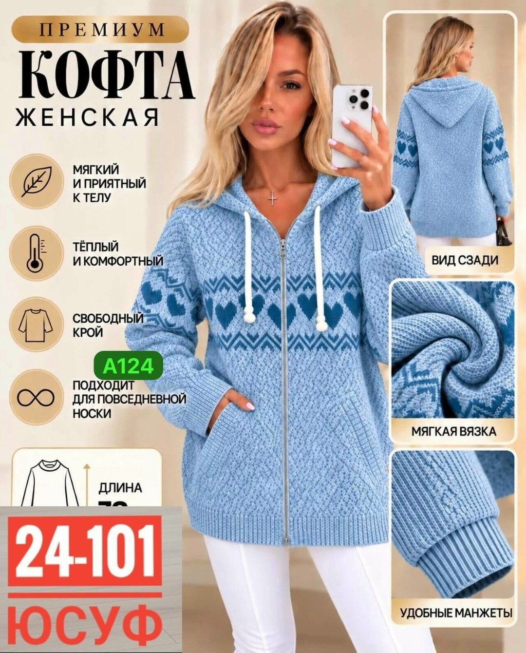 кофта женская теплая,кофта женская,кофта теплая,кардиган кофта,кардиган