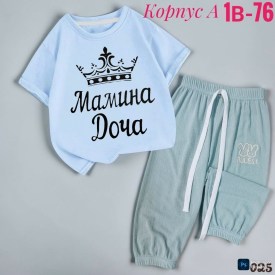 Костюм