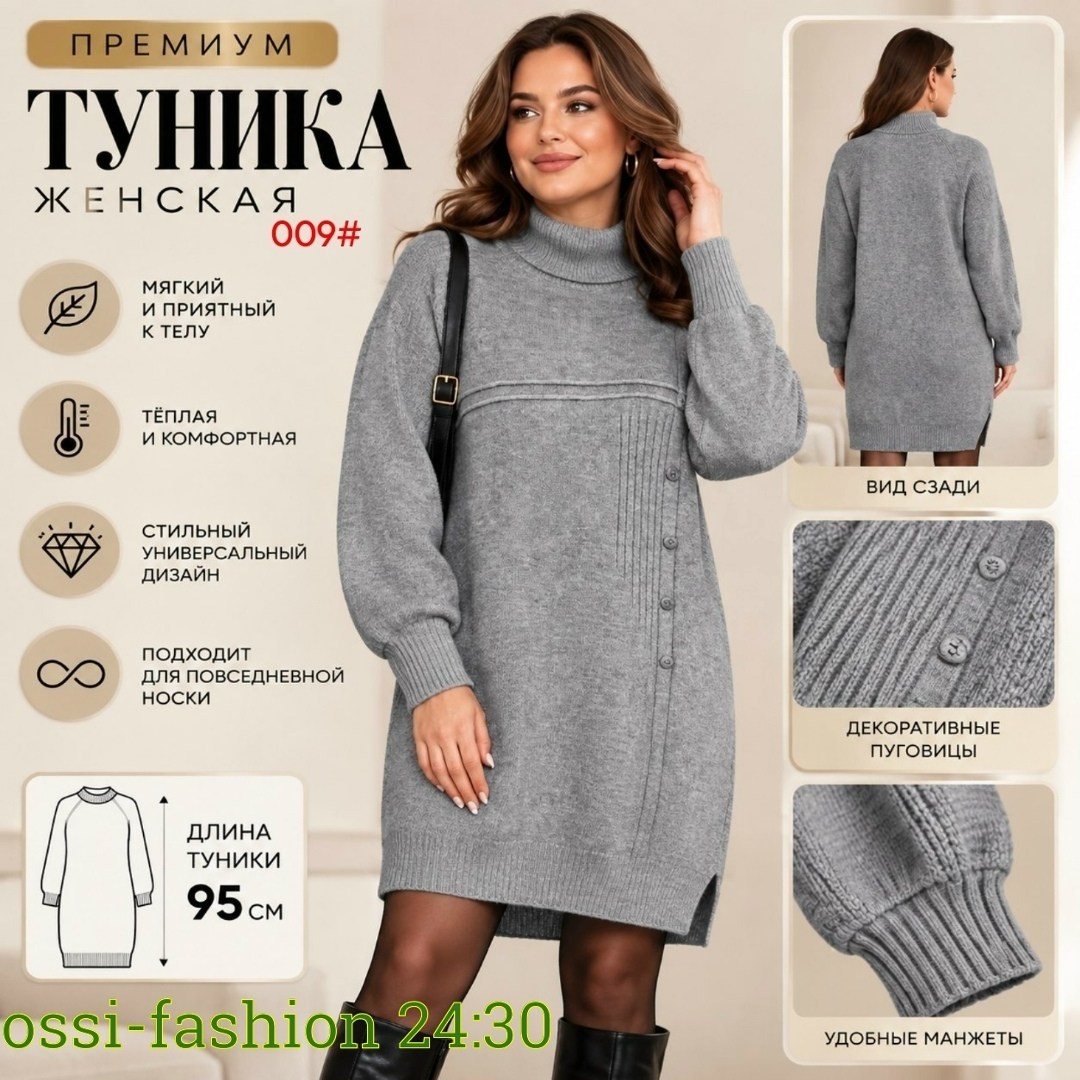 вязаное платье свитер,вязаное платье,теплое вязаное платье,вязаное платье женское,вязаные туники