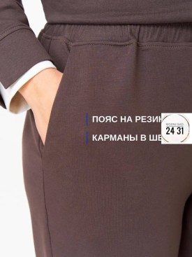 Костюм