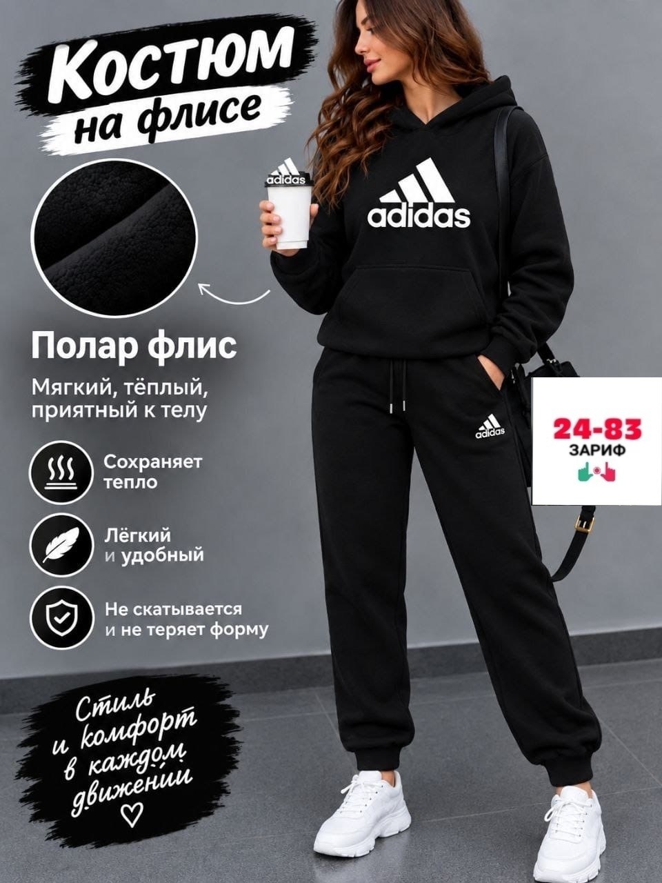 спортивный костюм adidas,cпортивный костюм женский теплый на флисе,костюм спортивный adidas костюм спортивный,cпортивный костюм теплый женский,теплый спортивный костюм на флисе