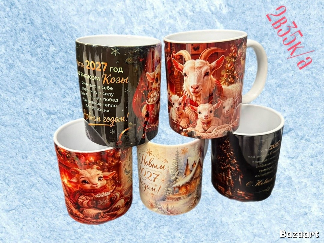 новогодние кружки,подарочная новогодняя кружка,новогодняя кружка с,кружка новый год,кружка с новым годом