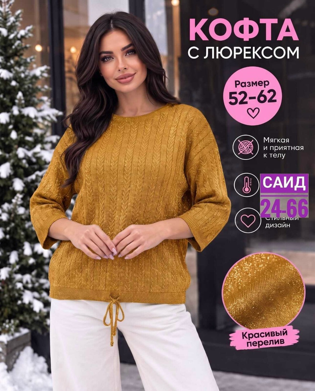 красивая кофта,женская кофта,кофта джемпер,джемпер,женские джемпера