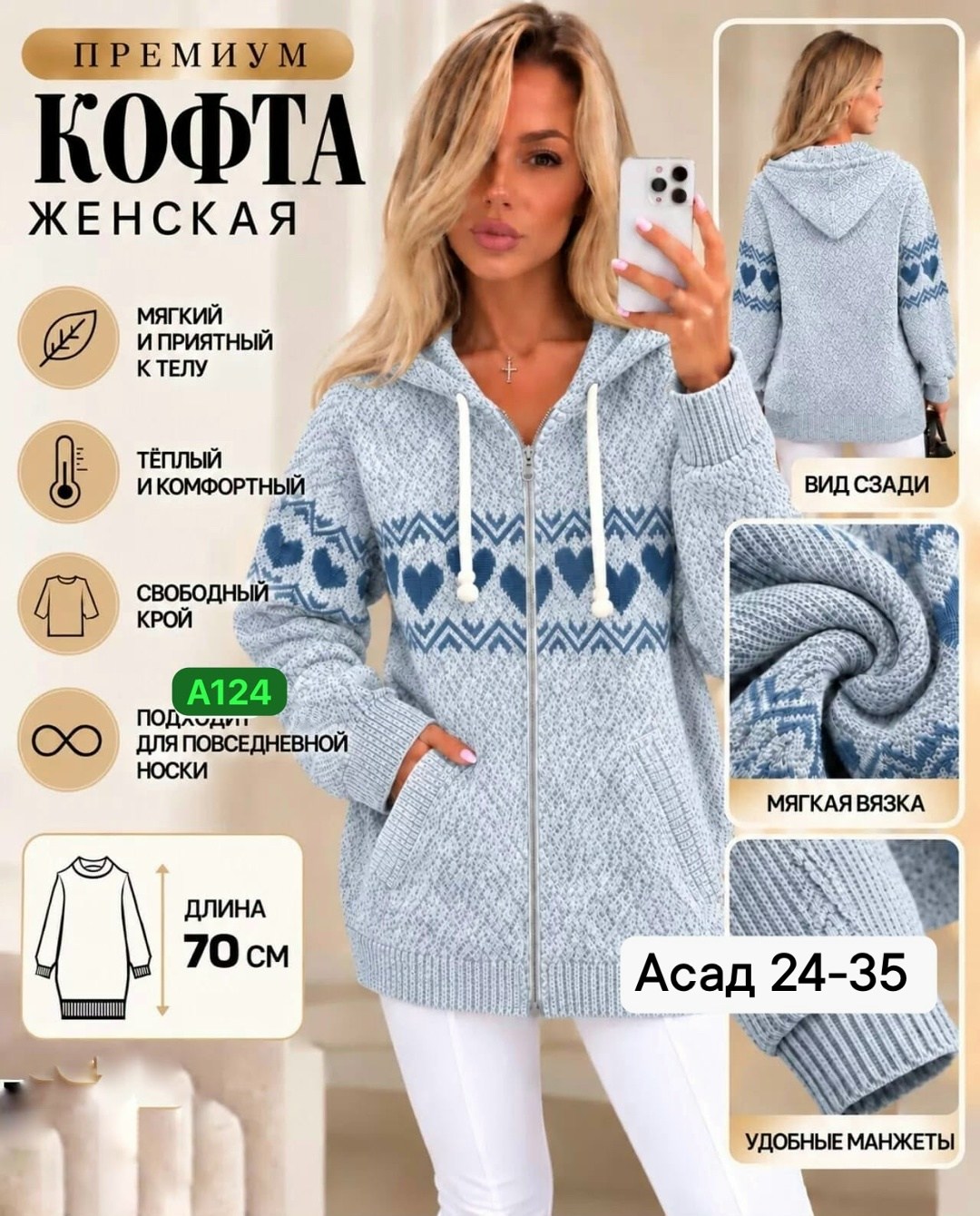 кофта женская теплая,кофта женская,кофта теплая,кардиган кофта,кардиган