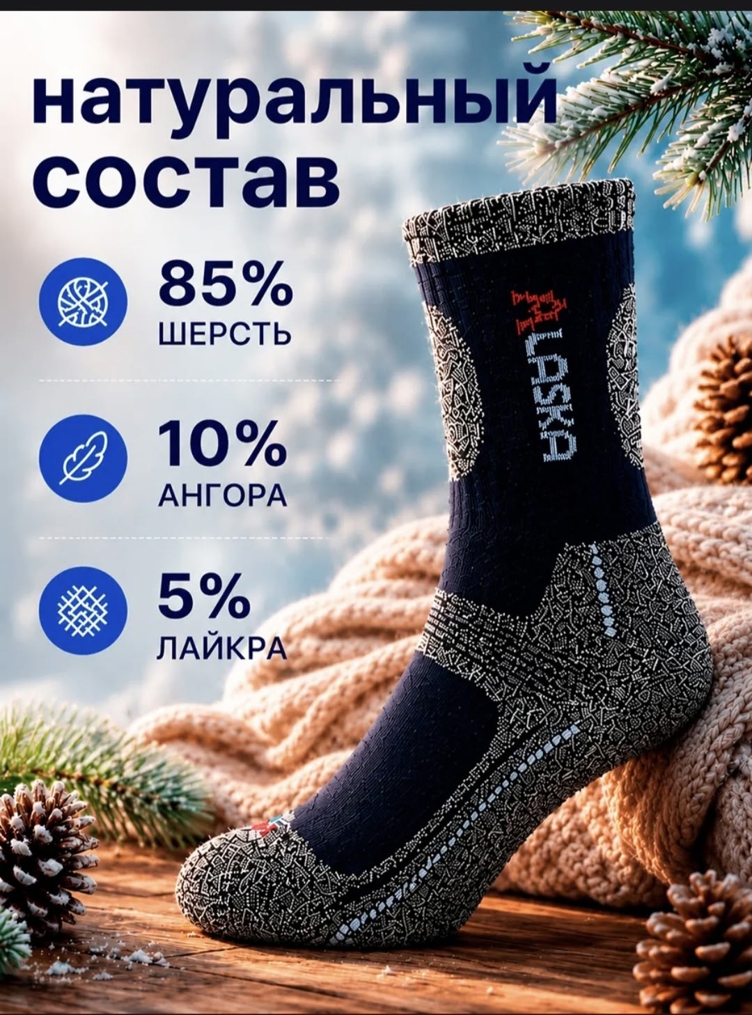 аляска носки,носки мужские,термоноски мужские,носки мужские теплые,носки женские мужские